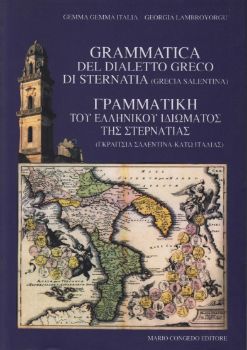 Visualizza i dettagli per GRAMMATICA DEL DIALETTO GRECO DI STERNATIA (GRECI`A SALENTINA) Immagine di GRAMMATICA DEL DIALETTO GRECO DI STERNATIA (GRECI`A SALENTINA)
