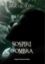 Immagine di SOSPIRI D`OMBRA