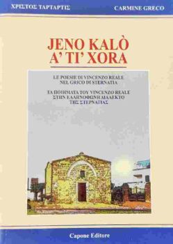 Visualizza i dettagli per JENO KALO` A` TI` XORA`. LE POESIE DI VINCENZO REALE NEL GRIKO DI STERNATIA Immagine di JENO KALO` A` TI` XORA`. LE POESIE DI VINCENZO REALE NEL GRIKO DI STERNATIA