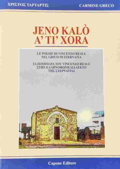 Immagine di JENO KALO` A` TI` XORA`. LE POESIE DI VINCENZO REALE NEL GRIKO DI STERNATIA