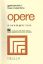 Immagine di OPERE - VOLUME 4/1